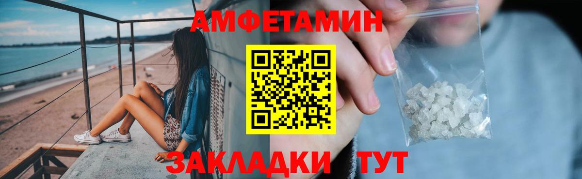 Амфетамин Premium  Вход с VPN  Гуково 