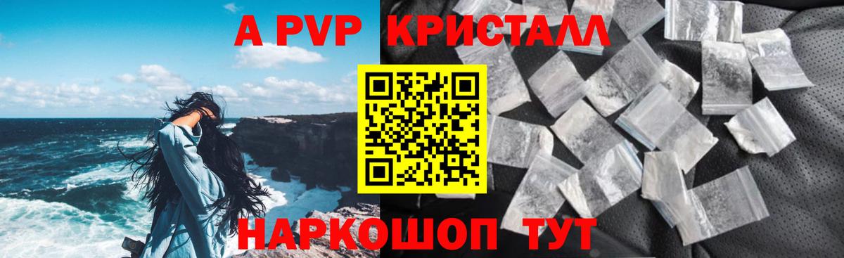 Alpha PVP VHQ  Вход с VPN  APVP СК  Гуково  A PVP  APVP крисы CK 
