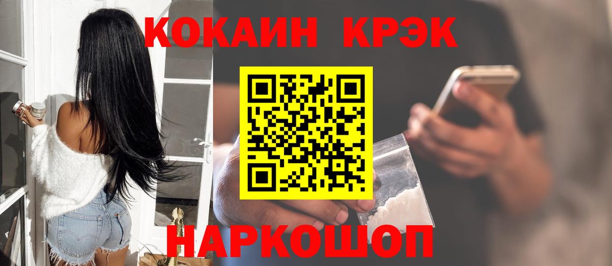 Кокаин Боливия  Cocaine  Гуково  КОКАИН VHQ 