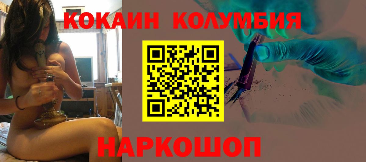 Гуково  Cocaine 98%  КОКАИН Боливия  Вход с VPN 