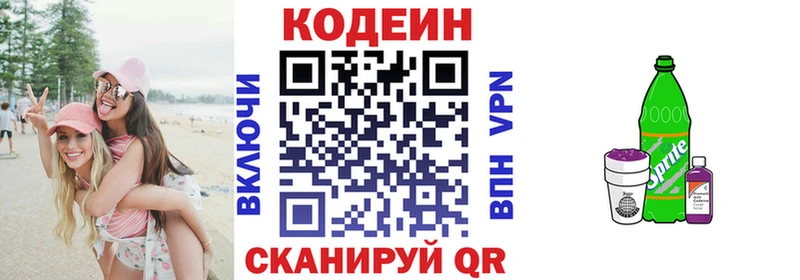 Кодеин Purple Drank  купить наркотик  Гуково 