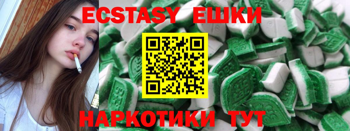 Ecstasy круглые  даркнет как зайти  Гуково 