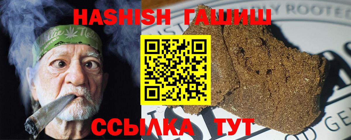 Гашиш 40% ТГК  ГАШИШ AMNESIA HAZE  Гуково  Вход с VPN 