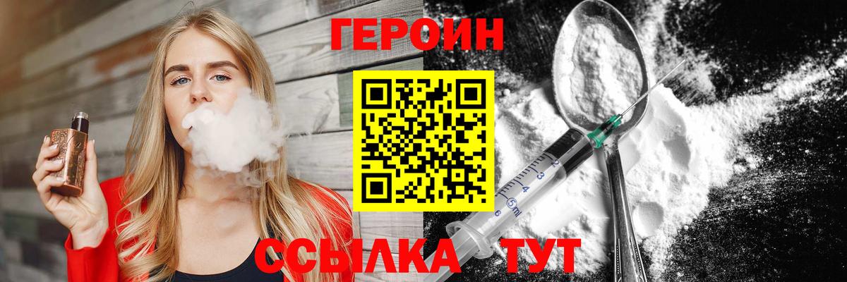 Героин VHQ Гуково