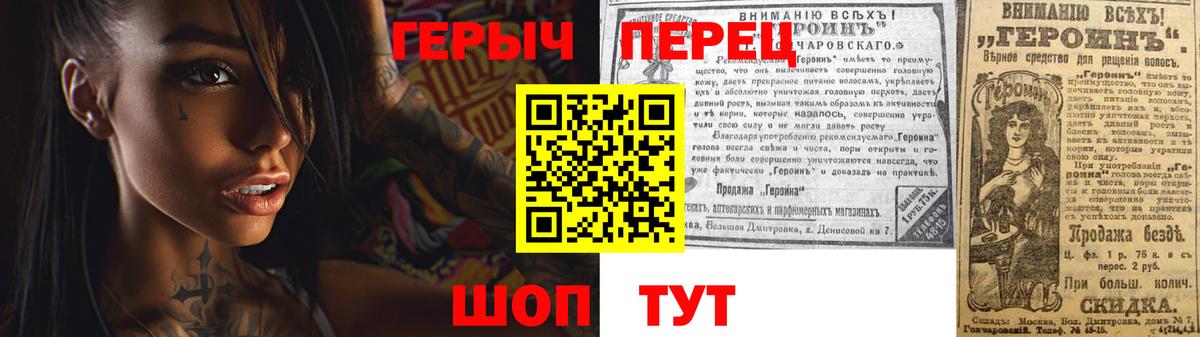 Героин хмурый Гуково