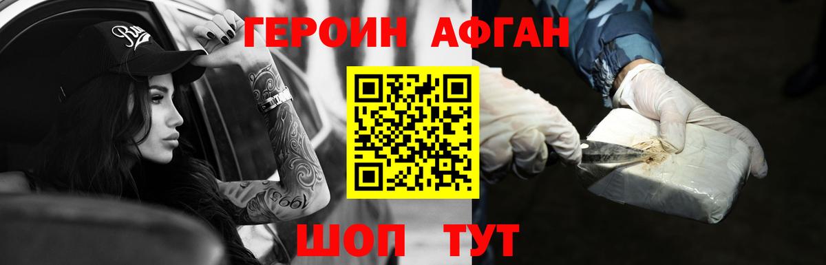 ГЕРОИН гречка  Вход с VPN  Гуково 