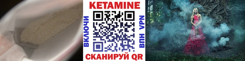 Кетамин ketamine  кракен зеркало  Гуково 