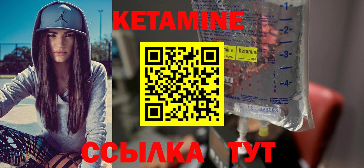 Кетамин VHQ  КЕТАМИН ketamine  Гуково 