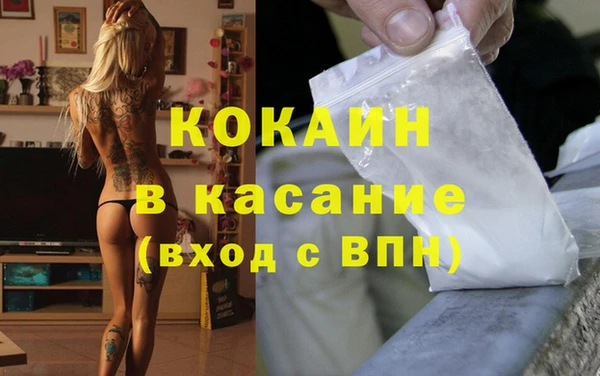 COCAINE Бородино