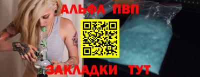 ALPHA PVP Азнакаево