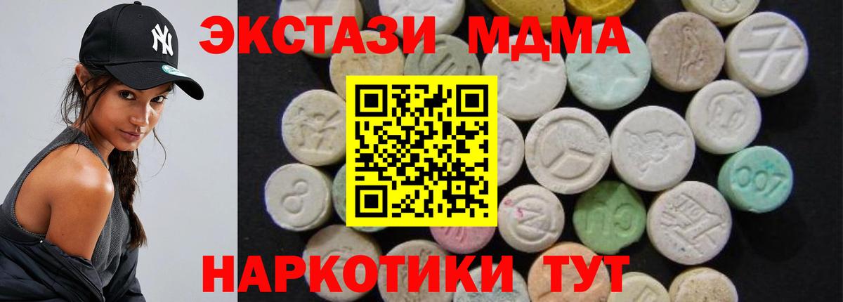 МДМА VHQ  MDMA молли  Вход с VPN  Гуково 