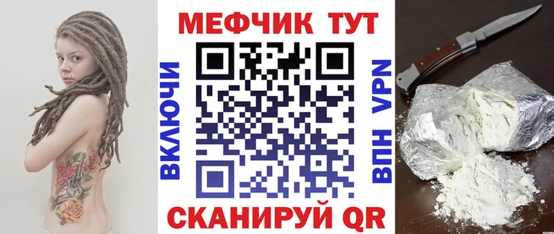 магазин  наркотиков  Гуково  Меф VHQ 