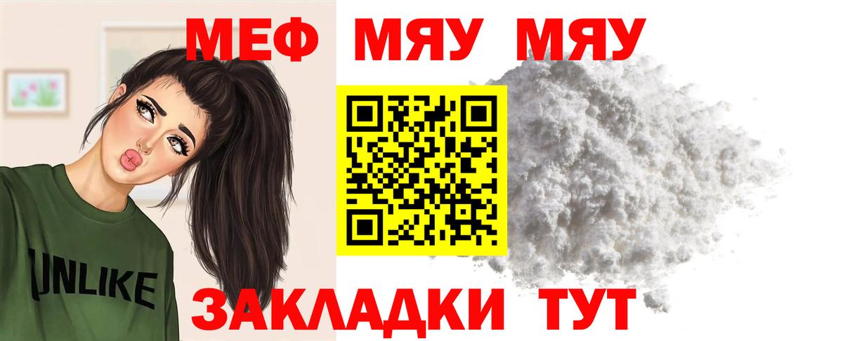 Гуково  МЯУ-МЯУ VHQ  МЕФ  Вход с VPN 