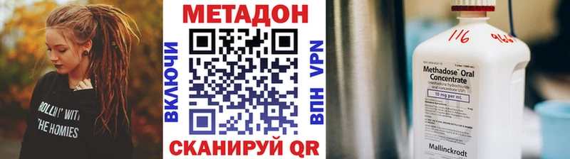 МЕТАДОН methadone  Гуково 
