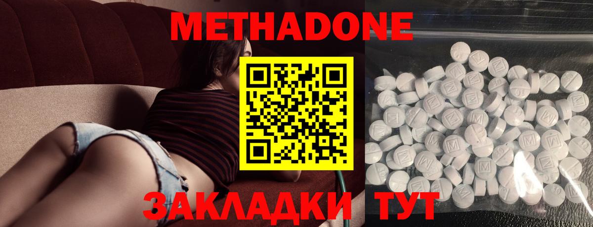 Метадон мёд  гидра онион  Гуково  Вход с VPN 