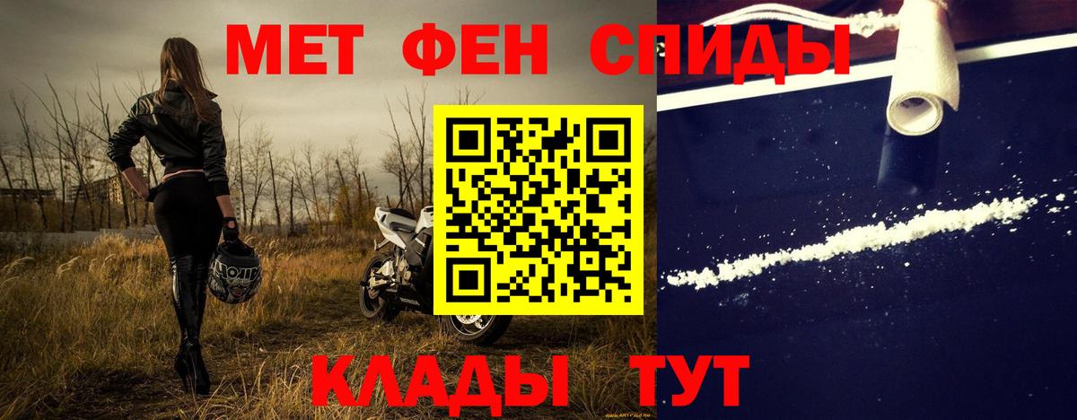 Метамфетамин мет Гуково
