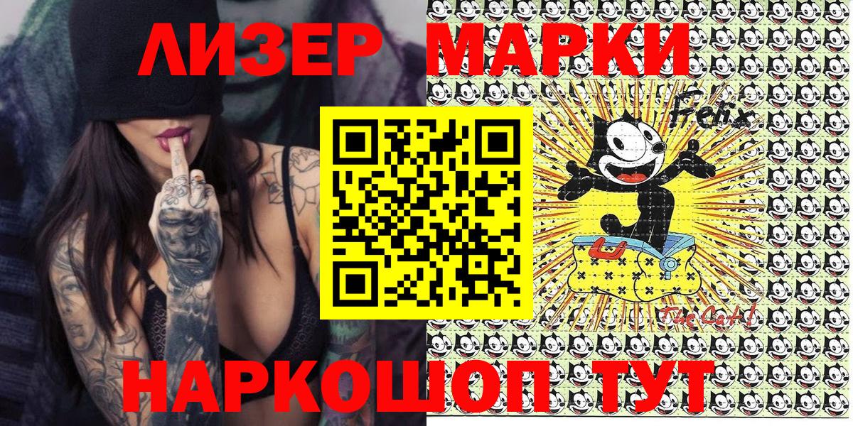 Марки NBOMe 1500мкг Гуково