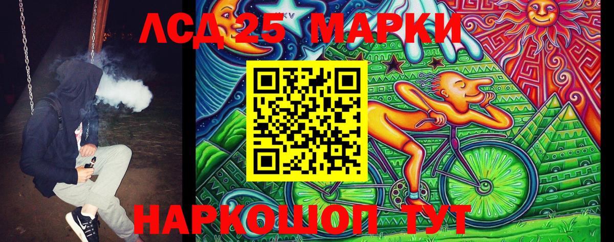 Марки 25I-NBOMe 1,5мг  Наркотические марки  Гуково 