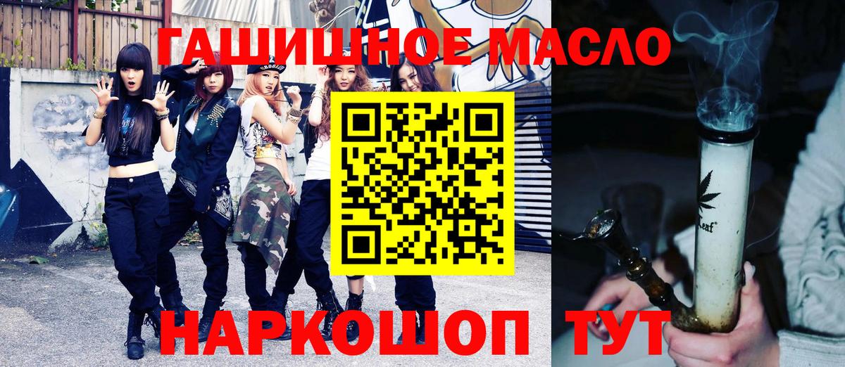 Дистиллят ТГК вейп  где можно купить   Гуково 